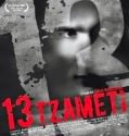 13 Tzameti (2005)