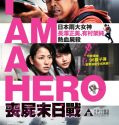 I Am a Hero (2015)